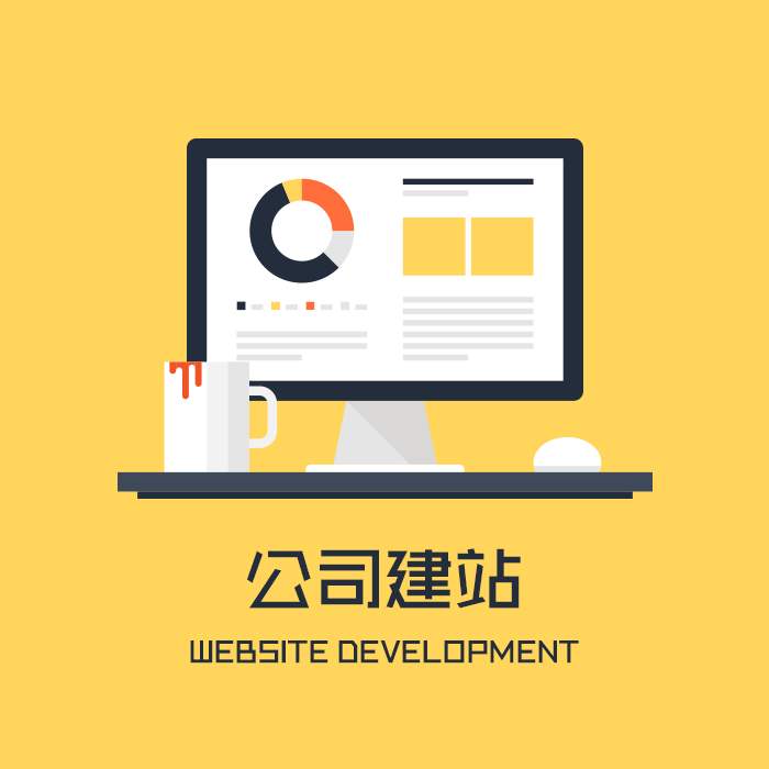 盐盆网站建设
