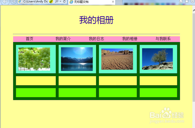 Dreamweaver学习：[23]如何制作网页