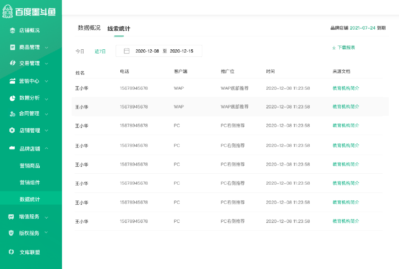 的， 什么是seo？