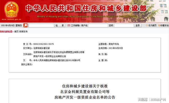 盐盆网页制作费用大概多少：据富阳房地产网络小编介绍，最近，房屋和城乡发展官方网站发布了北京金克展览的房地产开发资格企业名单宣布，综述了最近促进或延续房地产开发资格的申请。共批准了278个房地产开发中的合格企业名单，他们之中， 资格持续194年。资格促进84。