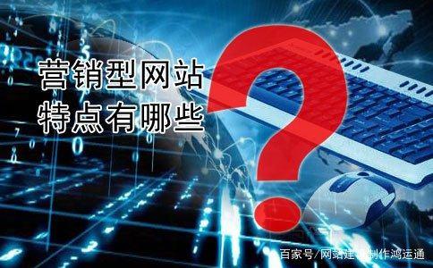 靠近互联网的发展，电子商务行业有时也应该出生。该公司的产品营销表格也发挥了很大的变化。促进传统的离线营销转向在线营销网站建设推广，对网络营销的重点和投资也越来越受到重视。然而， 由于在线营销中缺乏经验，或对在线营销意见的理解不足，投资和产出的不平衡，收入不理想。让我们找到与小编和每个人的解决方案：