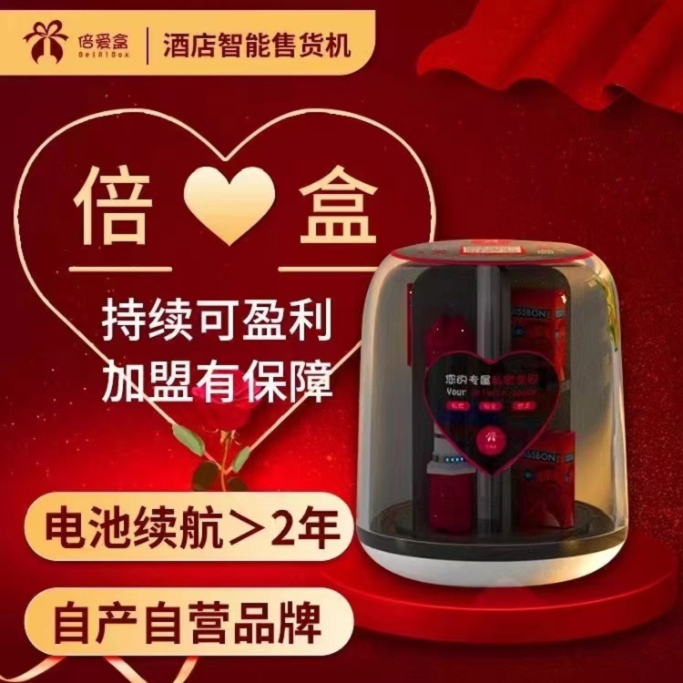 盐盆制作公司官网多少钱：浙江温州 - 无人销售机器设备提供商380E