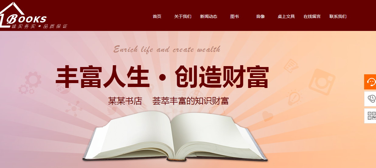 盐盆营销网站建设专家：有一个故事有关孩子们如何成为畅销书的书籍。写作稿件后，我没有紧急情况，但将稿件拿到邻居的孩子身上。然后请他们使用笔不会知道单词和未知的句子。作者收回了被孩子们读取和旋转的稿件。改变那些不知道的话， 并将它们替换为更简单的单词和句子。他继续重复这个过程，直到书中没有人是一圈。