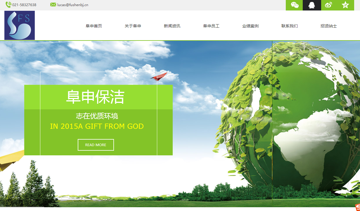 盐盆专业网站设计价格：官方网站：http：// fushenbj。CN /