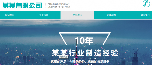 盐盆高端网页制作定制：如果我们的网站非常令人困惑，然后客户不愿意浏览您的网站，相反， 您的网站非常大气，进入眼[企业网站建设企业]这很舒服，客户将自然地浏览您的网站。网站建设对促销后工作制作的铺路工作有益。以前的网站建成了很好，推广后的工作可以更好地变得更好。请注意，只有在网站后正式启动， 然后进行促进优化工作。[专业网站生产费]