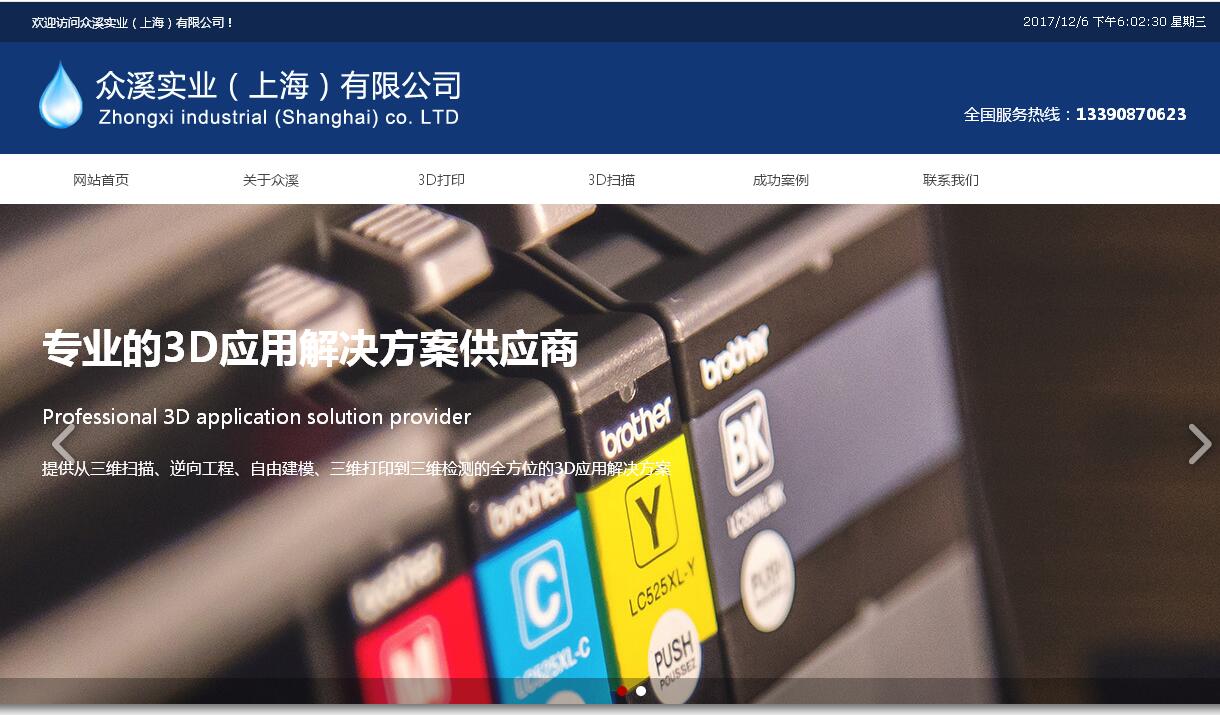 公司官方网站：http：//中兴园。COM /