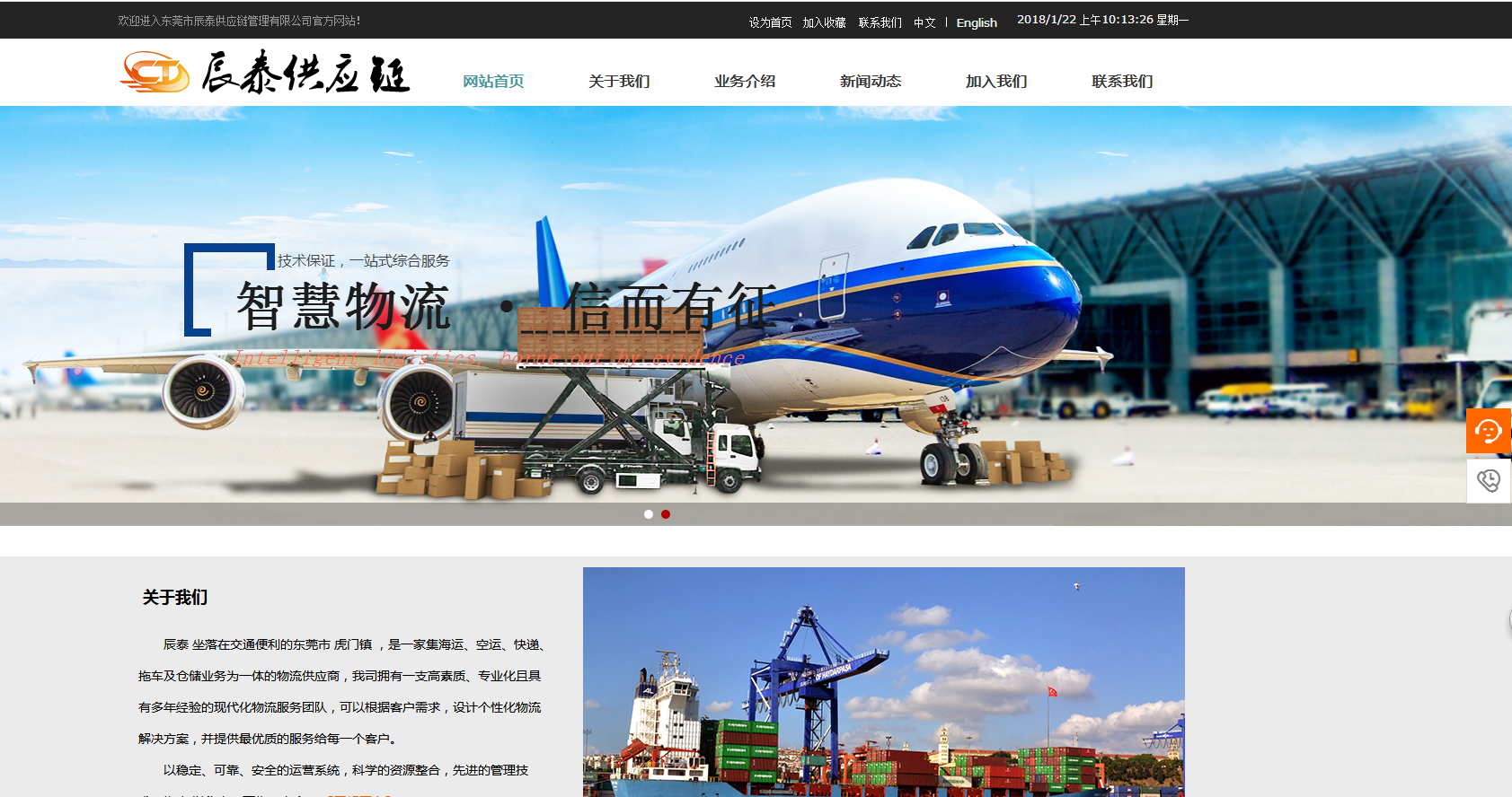 公司网站：http：// ct-supplychain。COM /