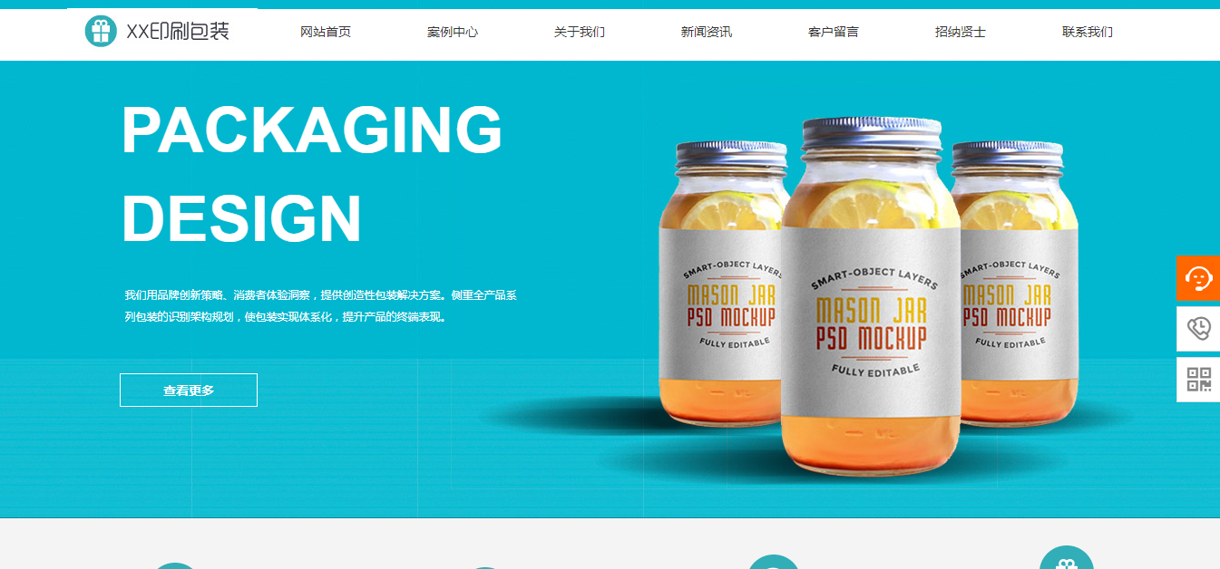 盐盆热销营销型网站建设：价值段的创新方向相反，值扩展名是原始值中的值为新值的富值。甚至可以重叠其他类型的产品（服务）的价值。也就是说，产品（服务）具有各种功能。