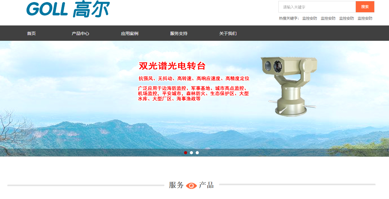 官方网站：http：// bjgoll。COM /
