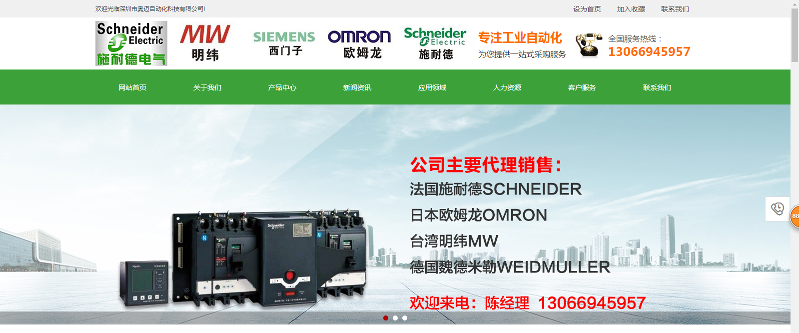 官方网站：http：// www。Szaomai188。COM /