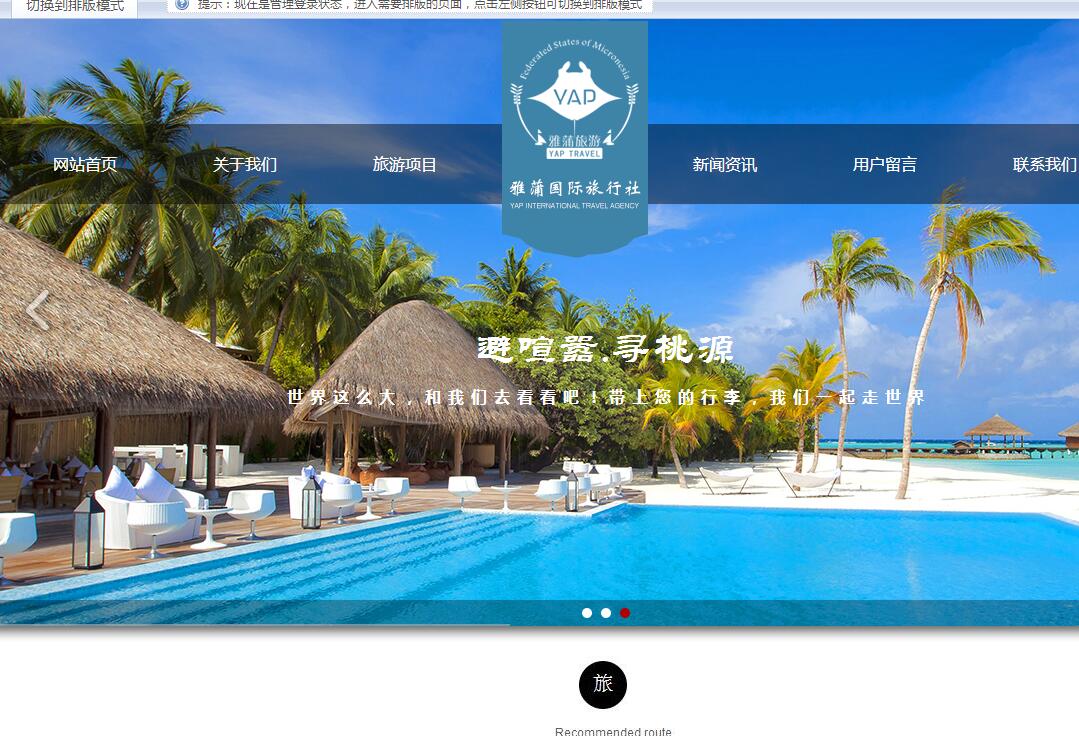盐盆集团网站制作_官方网站：http：// www。Yapplay。COM /