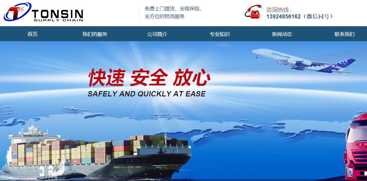 盐盆建设网络公司_官方网站：http：// tonsinsc。COM /