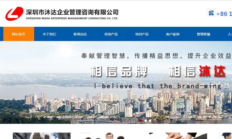 盐盆企业网站建设哪家_官方网站：http：// mudazx。COM /