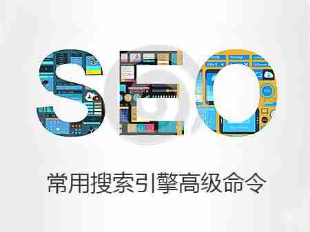 盐盆企业网设计_许多网站朋友将注意他们网站上关键字的排名。特别是在网站关键字难以到达搜索引擎主页之后，没有稳定， 删除主页，这种情况会很烦人。然后提供优化网站的促进SEO关键字排名？