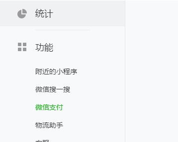 盐盆建网站多少钱一年_众所周知，现在微信小程序越来越流行了，用的人也越来越多，所以涌现出很多小程序商城，这其中就涉及到支付的功能，今天咱们就讲讲如何设置小程序的微信支付，其实它属于微信支付中的一种，只要申请了小程序的微信支付，然后再设置一下商户的信息，就可以【网站建设的网站】实现微信支付，下面用图文的方式讲讲是如何设置这些信息，让你简单明了的完成设置，省去很多不必要的时间。