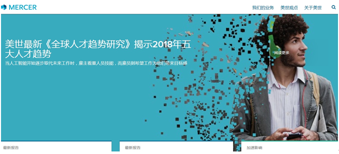 浅谈咨询行业企业网站
