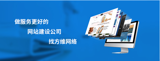 在这个信息时代，您的企业做网站了吗？你的网站需求是什么？是否有推广网站？是通过怎样的途径来推广的呢？在各大搜索引擎是否能够搜索到您的企业网站或者商城？