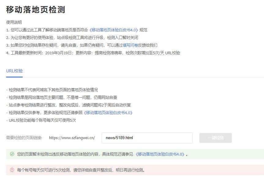 大家都知道，现在【公司网站改版】是移动互联网时代，肯定要非常注重网站手机移动端，自然也要注重移动端的推广，百度推出了MIP移动网站标准，百度站长工具也推出了移动落地页体验工具。