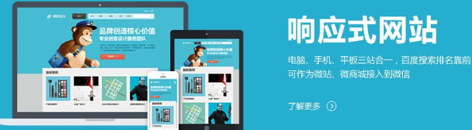 盐盆营销型网页制作_关于响应网站，从网站建设公司的角度来看，它似乎推荐给用户，但没有明确解释响应网站的好处。但你真的知道敏感网站的好处吗？我们看它。[企业施工网站公司]