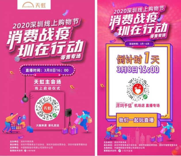 【TechWeb】 3 月 8 日消息，自 2 月下旬微信宣布小程序直播能力公测以来，零售商家在复工复产关键时期纷纷“入局”小程序直播。微信发布消息称， 3 月 8 日“女神节”当天，数百个品牌将同时在微信小程序直播。