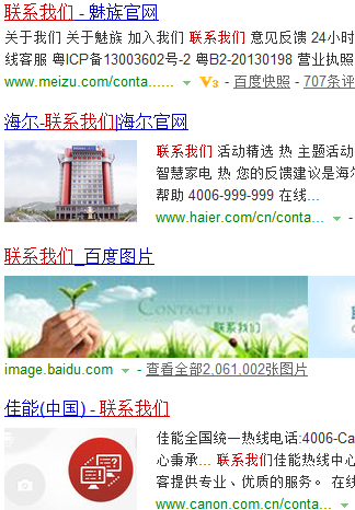 盐盆网站定制_网站建设最关键在哪儿?是主页，还是色彩，或者是内容……把一个网站建设的精彩绝伦的目的是为了在用户面前炫耀吗?显然不是，一个网站，尤其是一个具有强烈营销色彩的网站，最关键的地方应该是让用户通过网站找到你，那就是联系我们这个界面。