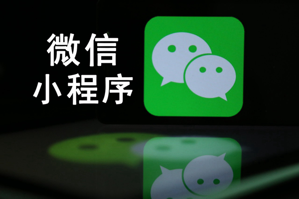 【TechWeb】 2 月 17 日消息，有商家爆料，微信小程序已经开始直播能力公测邀请。在年初的微信公开课上，微信团队曾对外透露，将于近期推出官方小程序直播组件。