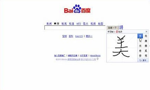（温州企业网站建设）根据内部人员，百度开始推进PC输入法市场。记者了解到，CANDU PC版本的输入方法是需要下载客户端，使用它会更方便。它使用云计算技术，用户进入拼音后，数据传输到背景计算机处理中心，相应的汉字或单词甚至句子几乎是通过互联网实时的。