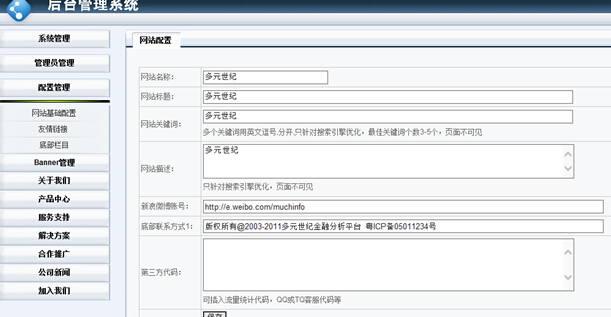 盐盆网站建设多少钱一年_1、    后台地址，在贵公司网站上线后，在域名后加/szfan*****min/Login.aspx 这个后缀就是后台地址了。