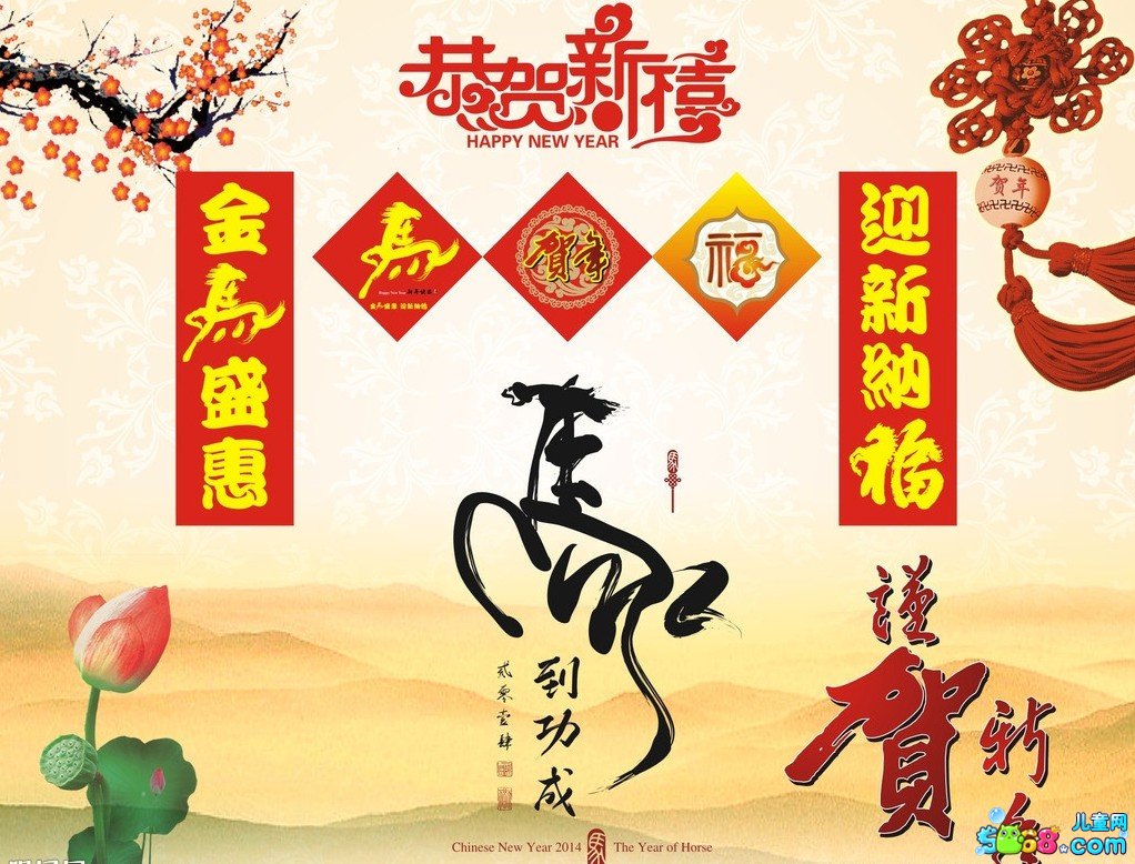 今天是农历2013.12.30蛇年的最后，明天将迎来崭新的。在此佳节之际，祝大家新年快乐，财源滚滚。