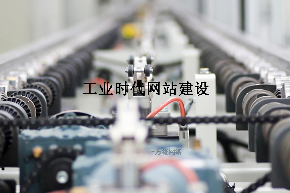 盐盆营销型网站制作公司_如何判断时代的更迭呢？有人看技术，是否是一种技术取代了旧技术，比如说电力取代烧煤；也有人看效率，是否存在效率的成倍提升，比如说自动化车间与手工车间；还有人看劳工，劳工技能是否存在大幅提升，比如说工厂的流水线工人与家庭作坊的手工人。