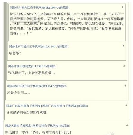 当一个事物变得极为复杂的时候，当一个系统变得极为庞大的时候，我们如果要看清他们的全貌，不是去探究他们未来会走向哪里，而是去探究着起源于哪里。例如说互联网。今日的互联网极为复杂和庞大，互联网包容了政治、经济、社会、文化以及个人生活。今日之互联网打通了不同设备、不同群体以及线上和线下。面对这样一个复杂的系统，他的源头来自何方?评论。